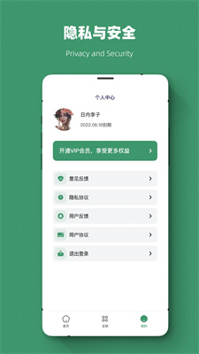 威信最新版本下載與安裝，開(kāi)啟自然美景探索之旅！