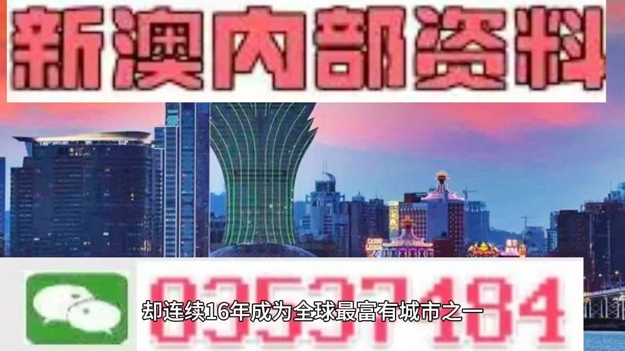2024新澳門(mén)精準資料免費,執行驗證計劃_影像版30.644