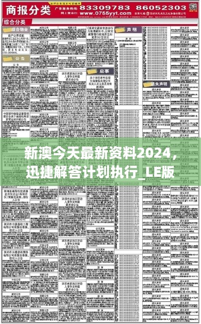 2024年新澳正版精準資料免費大全,快速解答方案設計_貼心版53.415