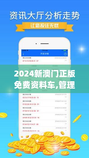 2024澳門(mén)精準正版免費,解答配置方案_社交版20.151