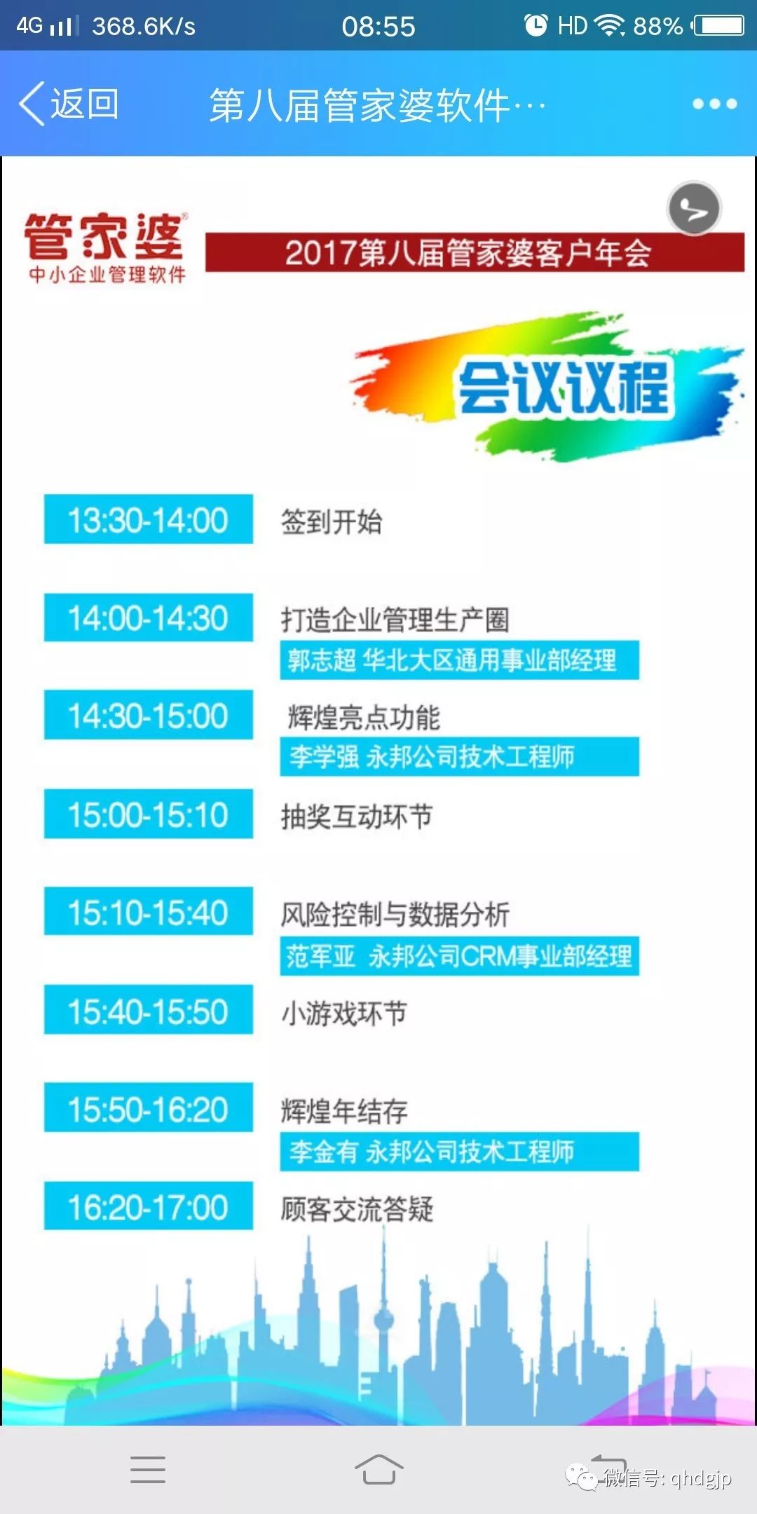 二四六香港管家婆生肖表,evc財務(wù)決策資料_影像版69.493