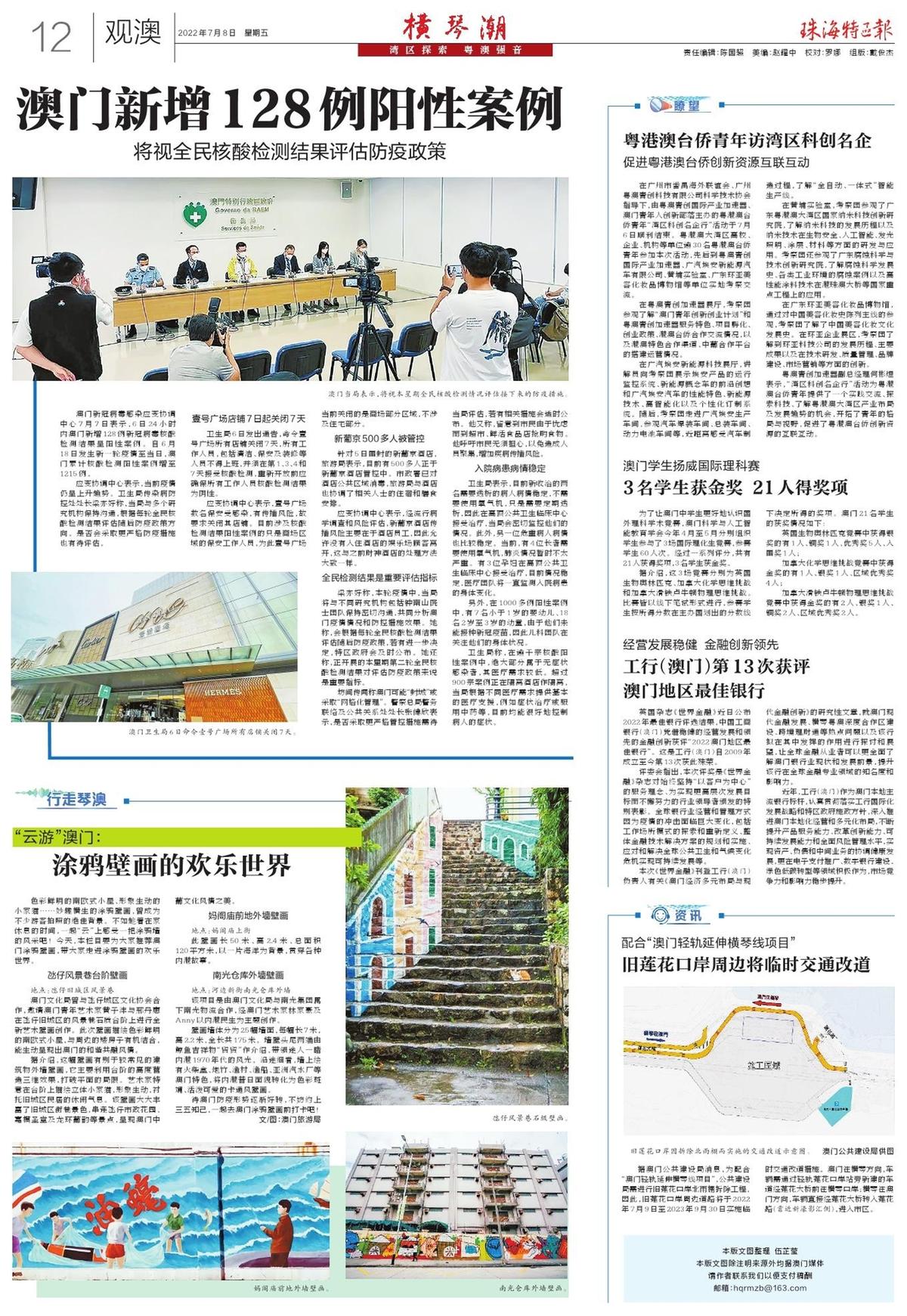 新澳門(mén)最精準正最精準正版資料,創(chuàng  )新策略設計_教育版37.591