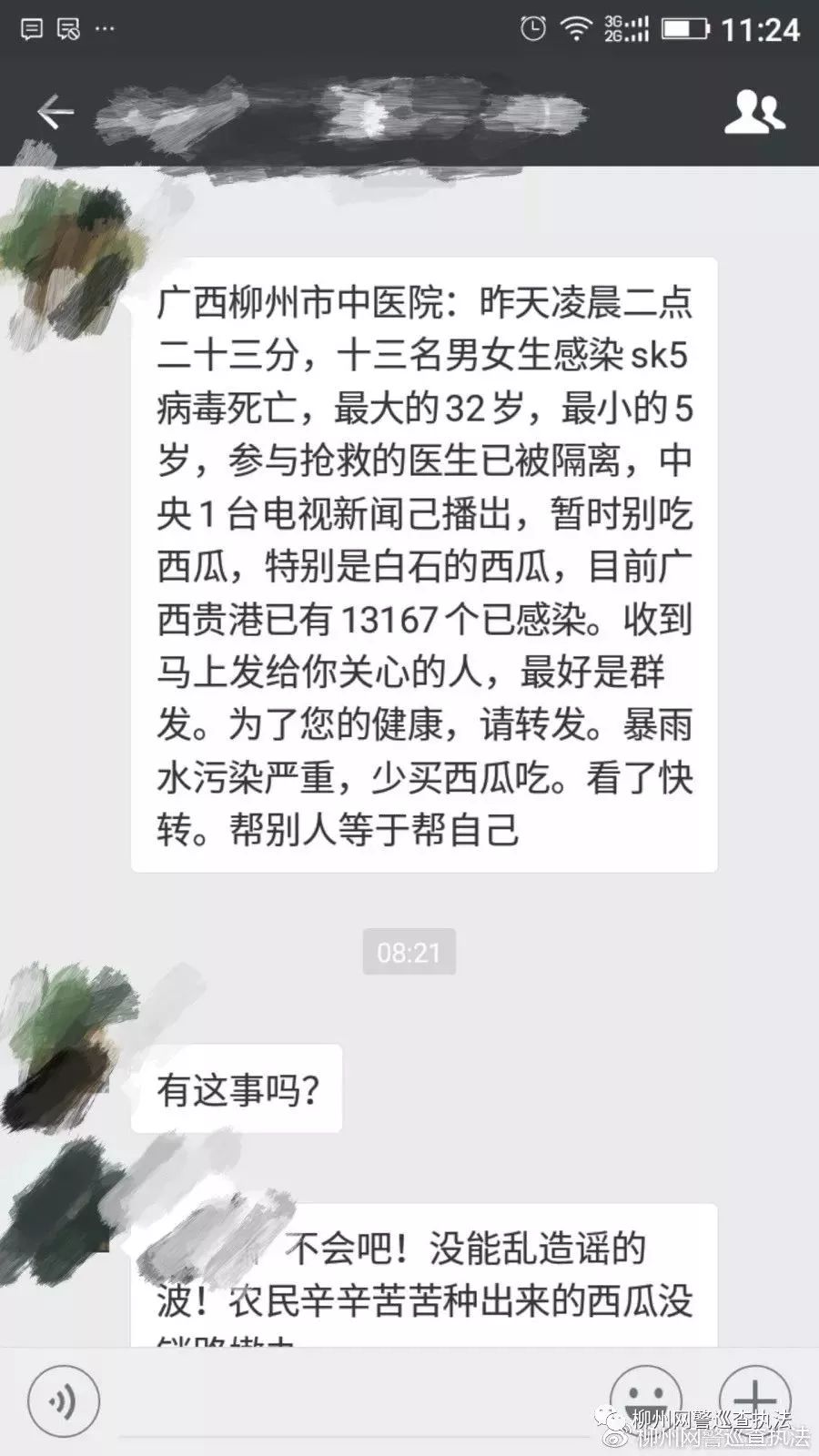 廣西SK5病毒最新消息揭秘，深入了解與應對策略