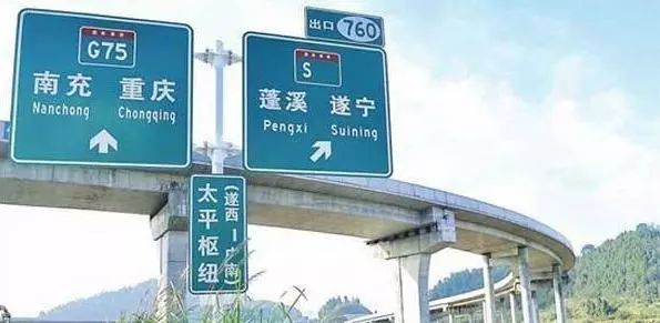 營(yíng)閬高速公路最新動(dòng)態(tài)更新，最新消息匯總