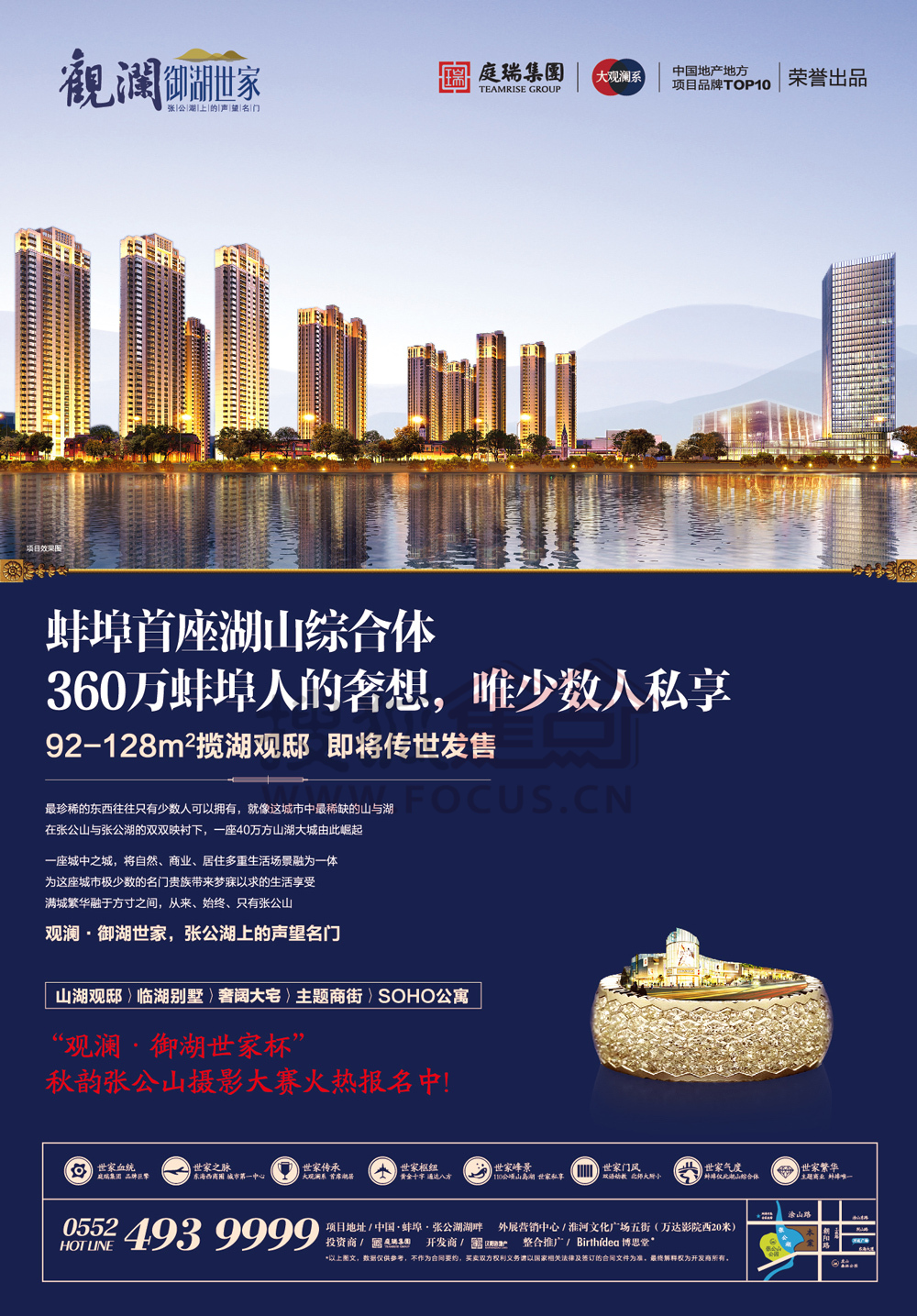 蚌埠觀(guān)瀾御湖最新消息概覽，最新動(dòng)態(tài)與資訊匯總