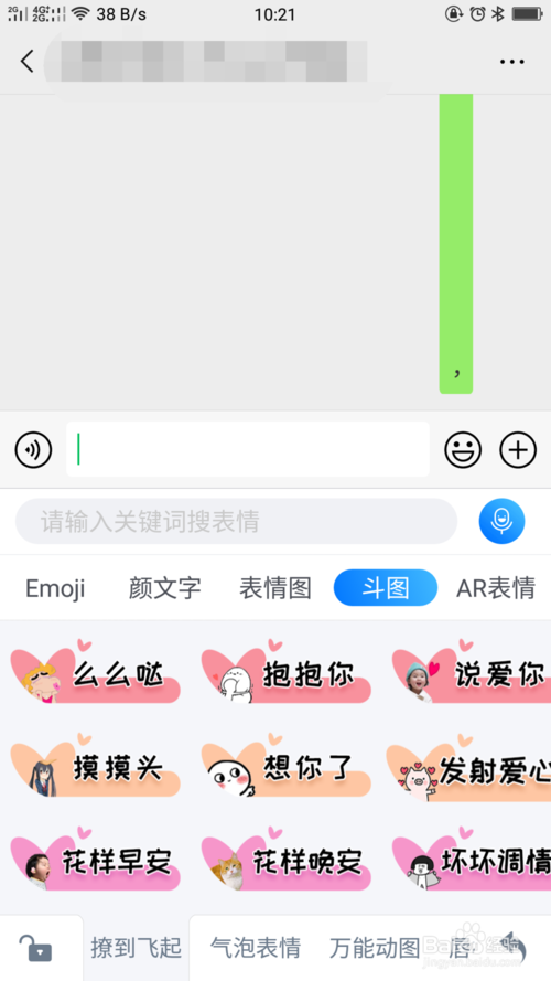 斗圖輸入法最新版下載，高效有趣的輸入新體驗