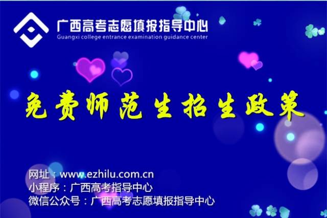 江西免費師范生最新政策，時(shí)代引領(lǐng)，教育希望之路
