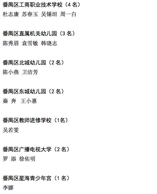 南沙區原民辦教師最新公示與小巷深處的特色小店探秘揭秘