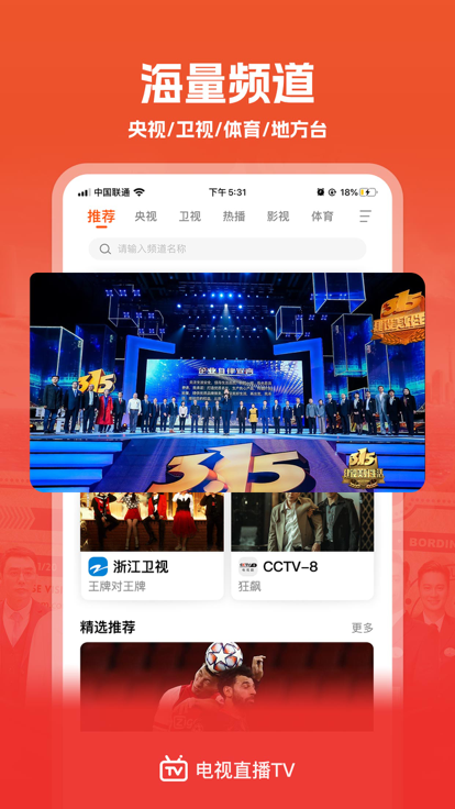 電視直播最新版本下載，家庭觀(guān)影之夜溫馨開(kāi)啟