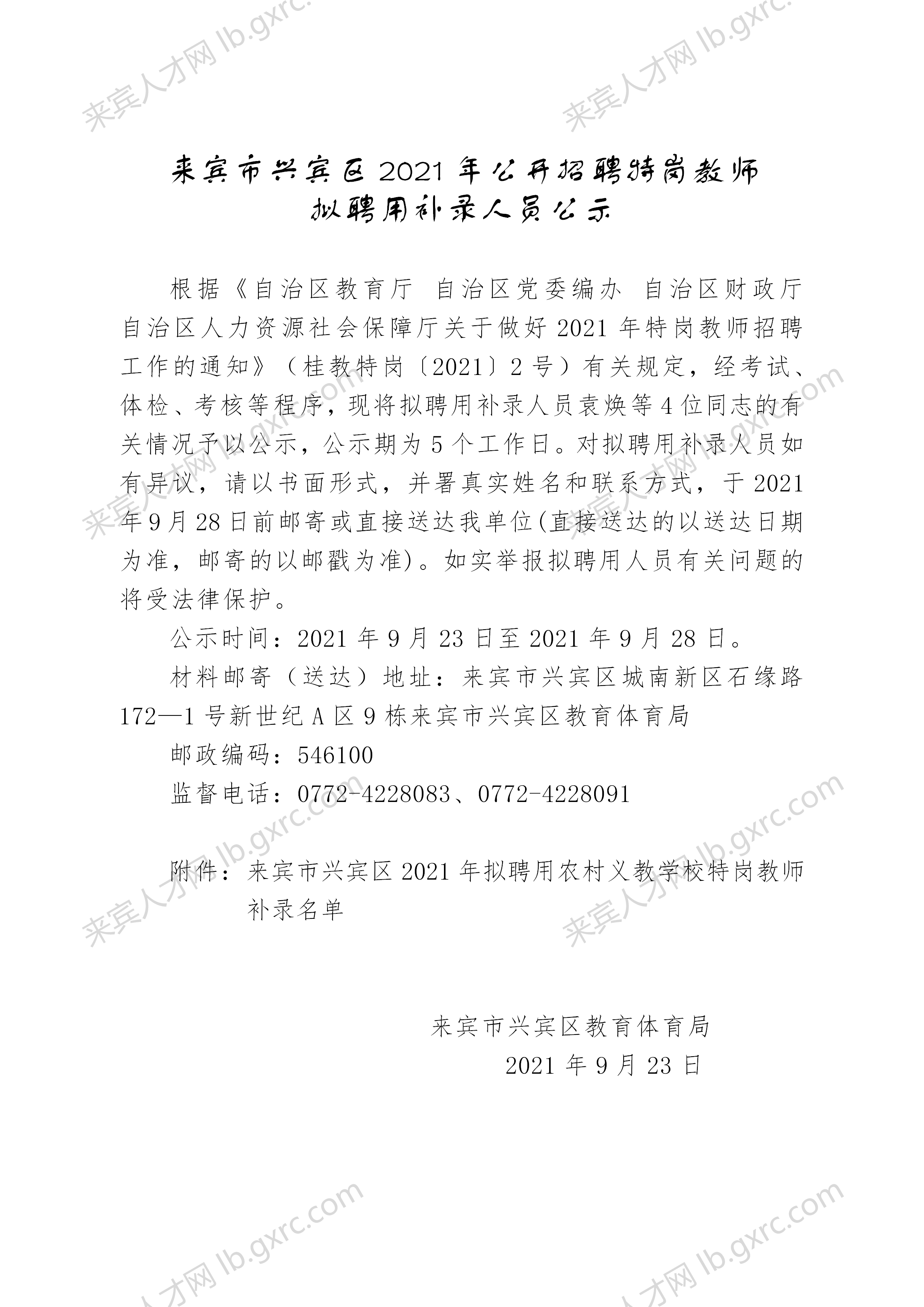 小巷隱藏寶藏揭秘，最新來(lái)賓公示與特色小店獨特魅力展示