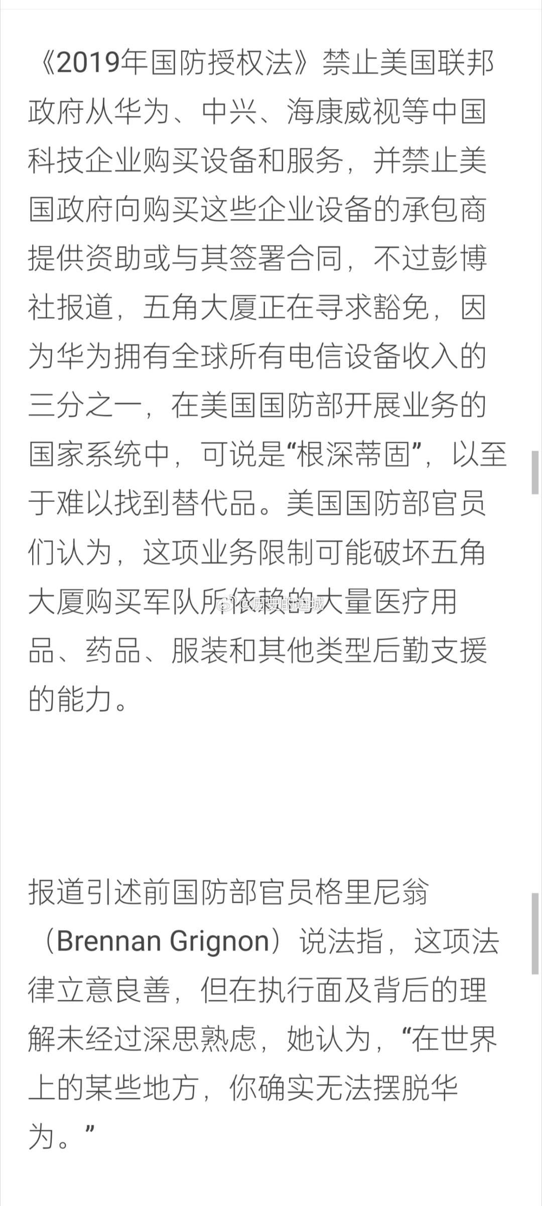 華為禁令下的自然美景之旅，探尋內心寧靜與自由之道