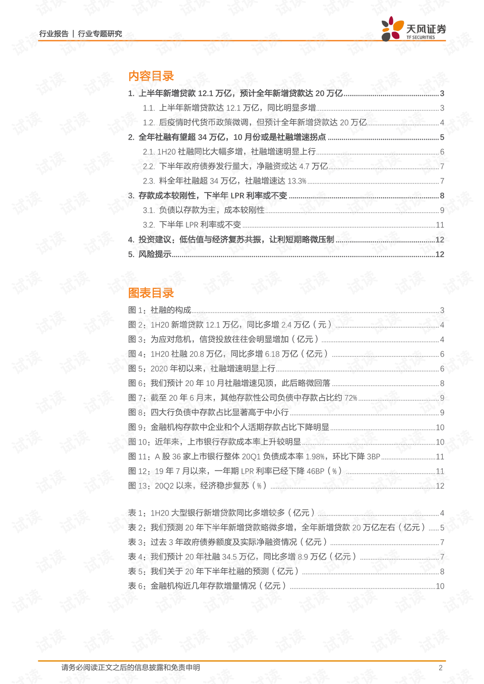 運動(dòng)場(chǎng)館燈具 第228頁(yè)