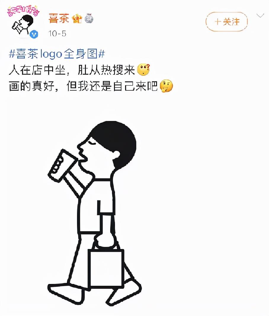 喜茶新Logo揭曉，揭秘品牌新形象設計與內涵的升級之路