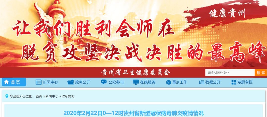 貴州肺炎最新動(dòng)態(tài)，科技守護健康，革新生活體驗