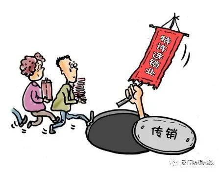 警惕邪道最新傳銷(xiāo)，認清并防范傳銷(xiāo)行為的步驟指南與警示提醒