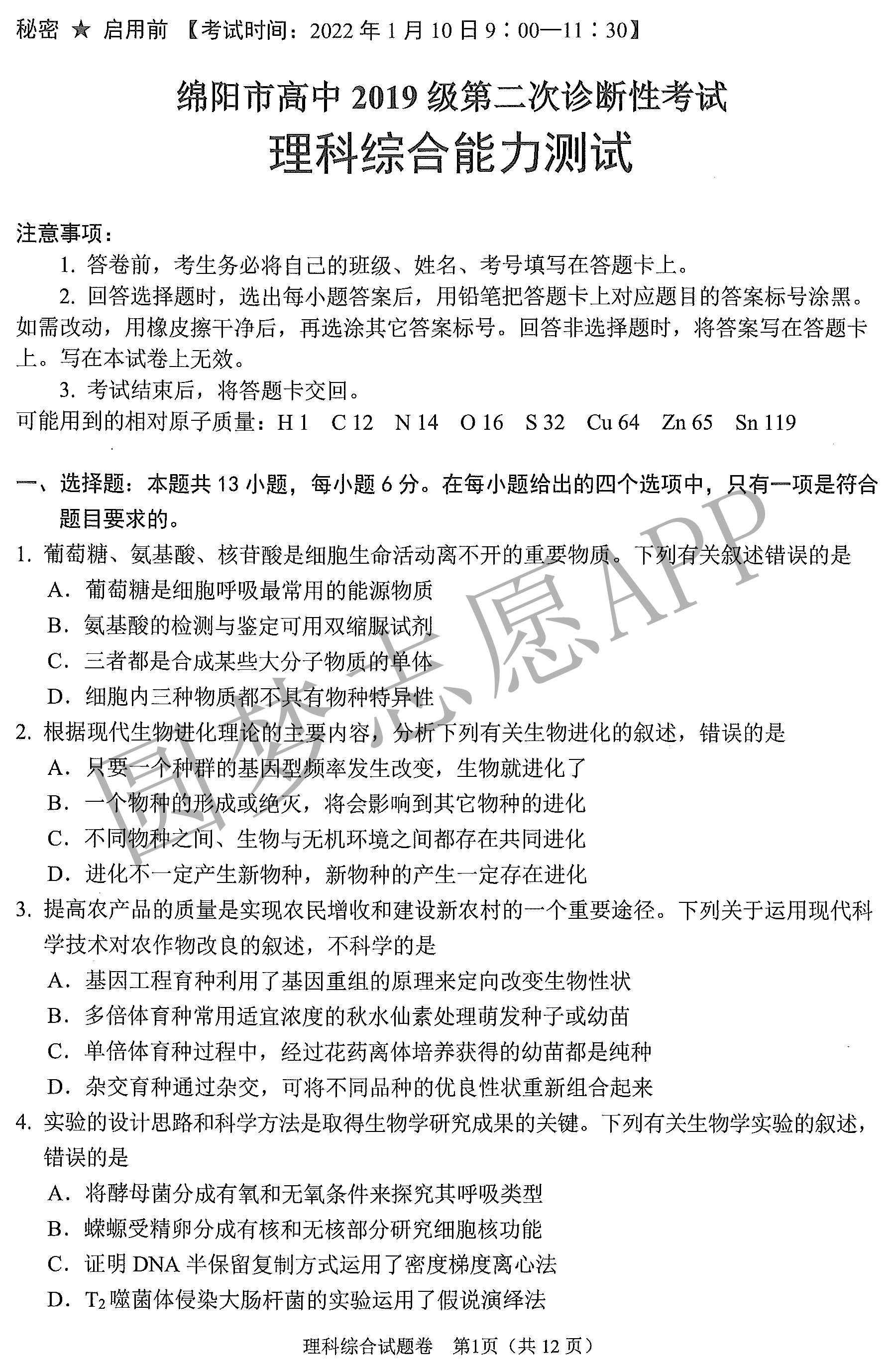 理綜最新試題探索，挑戰自我，把握前沿