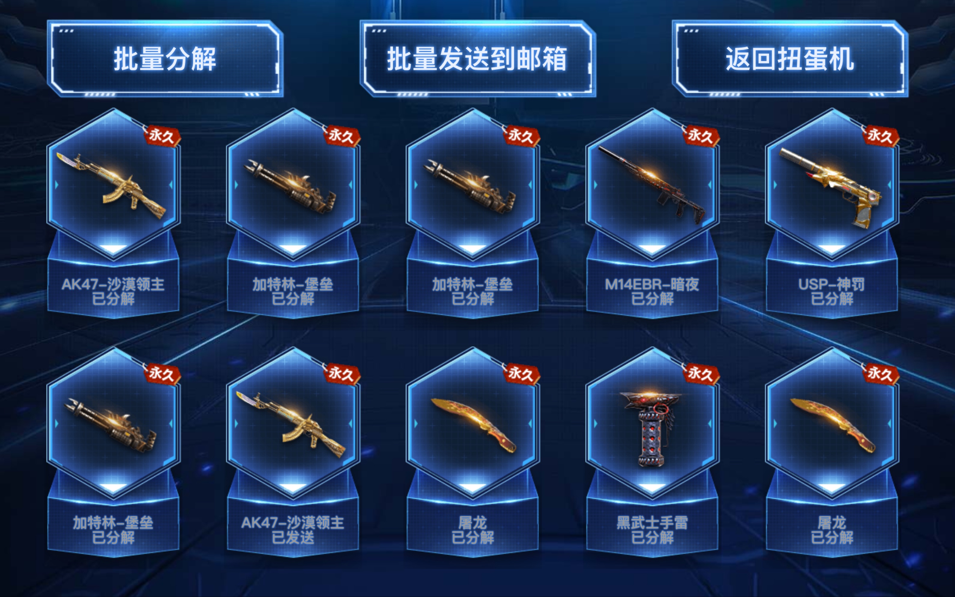 CF最新扭蛋，幸運降臨的一天