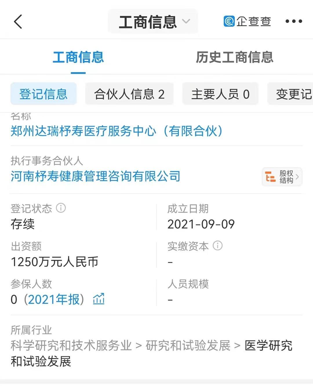 達瑞生物最新動(dòng)態(tài)，小紅書(shū)熱議話(huà)題????