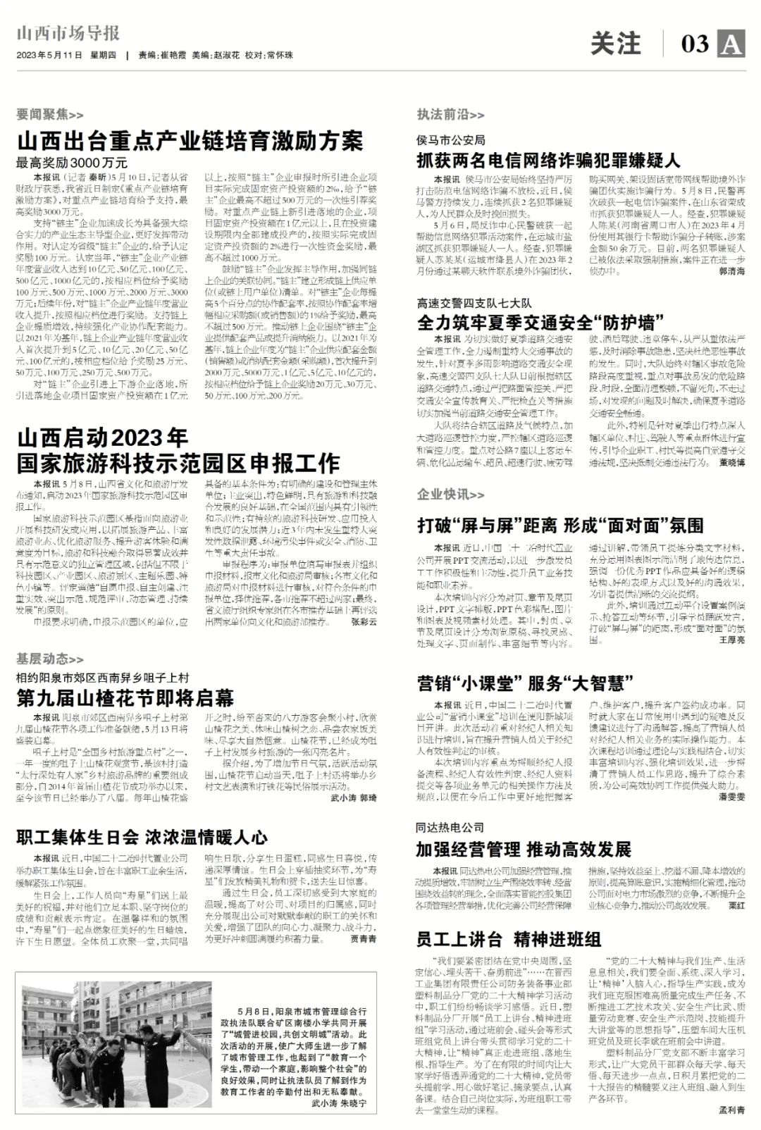 山西新鮮資訊，歷史脈絡(luò )與時(shí)代地位