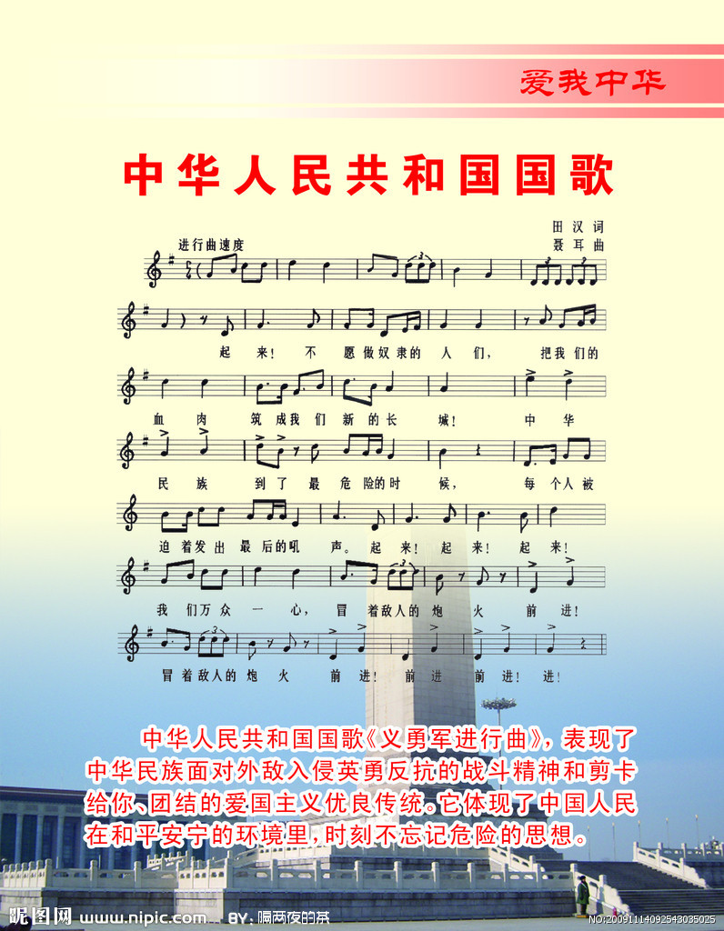 演員國歌，自信與成就感的旋律之歌
