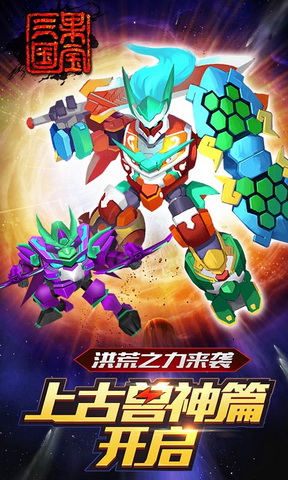 果寶三國新版揭秘，游戲新特性與亮點(diǎn)深度解析