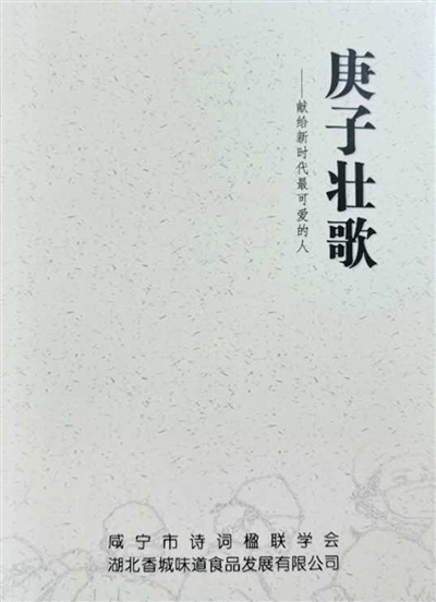 抗疫詩(shī)篇新篇章，小巷深處的獨特風(fēng)味