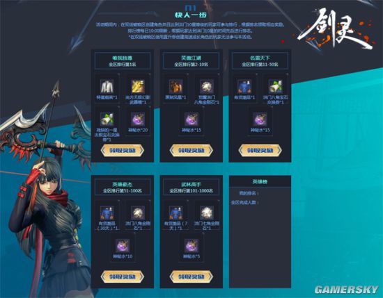 劍靈新區發(fā)布，小巷深處的獨特風(fēng)味美食上線(xiàn)