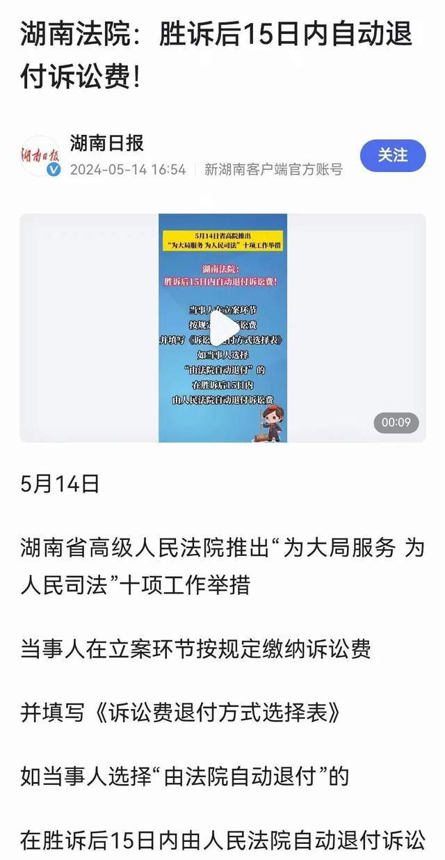 深度解讀，最新訴訟費退還規定，保障你的權益不再迷茫！