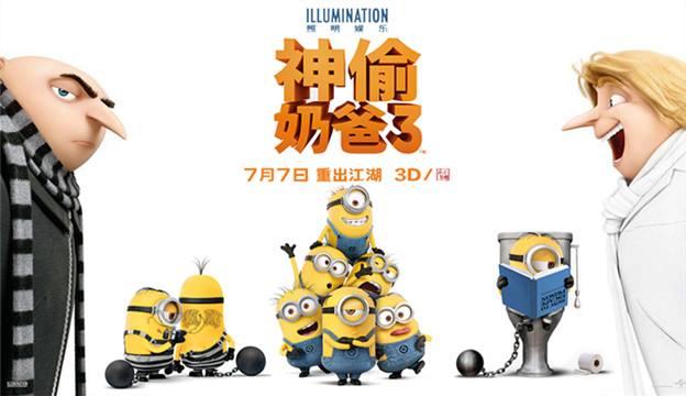 神偷奶爸3配音陣容揭秘，科技與生活完美融合的高科技體驗之旅