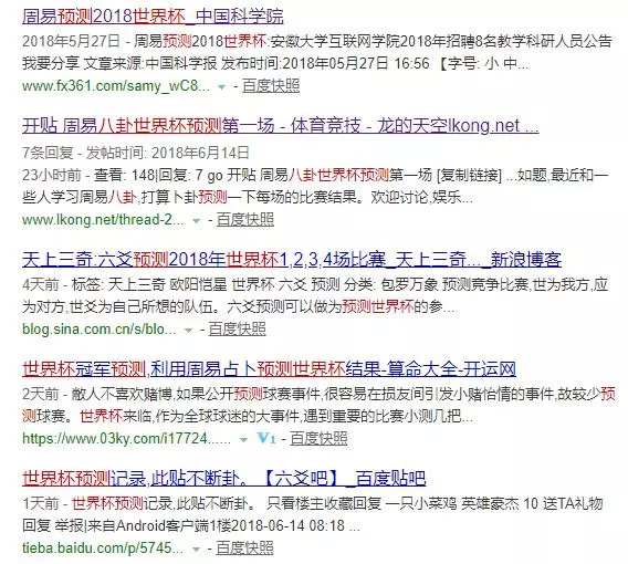 周易預測比賽，步驟指南與解析