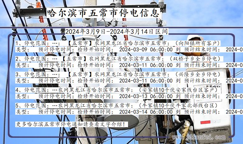 哈爾濱停電通知背后的力量，變化帶來(lái)的自信與成就感提升