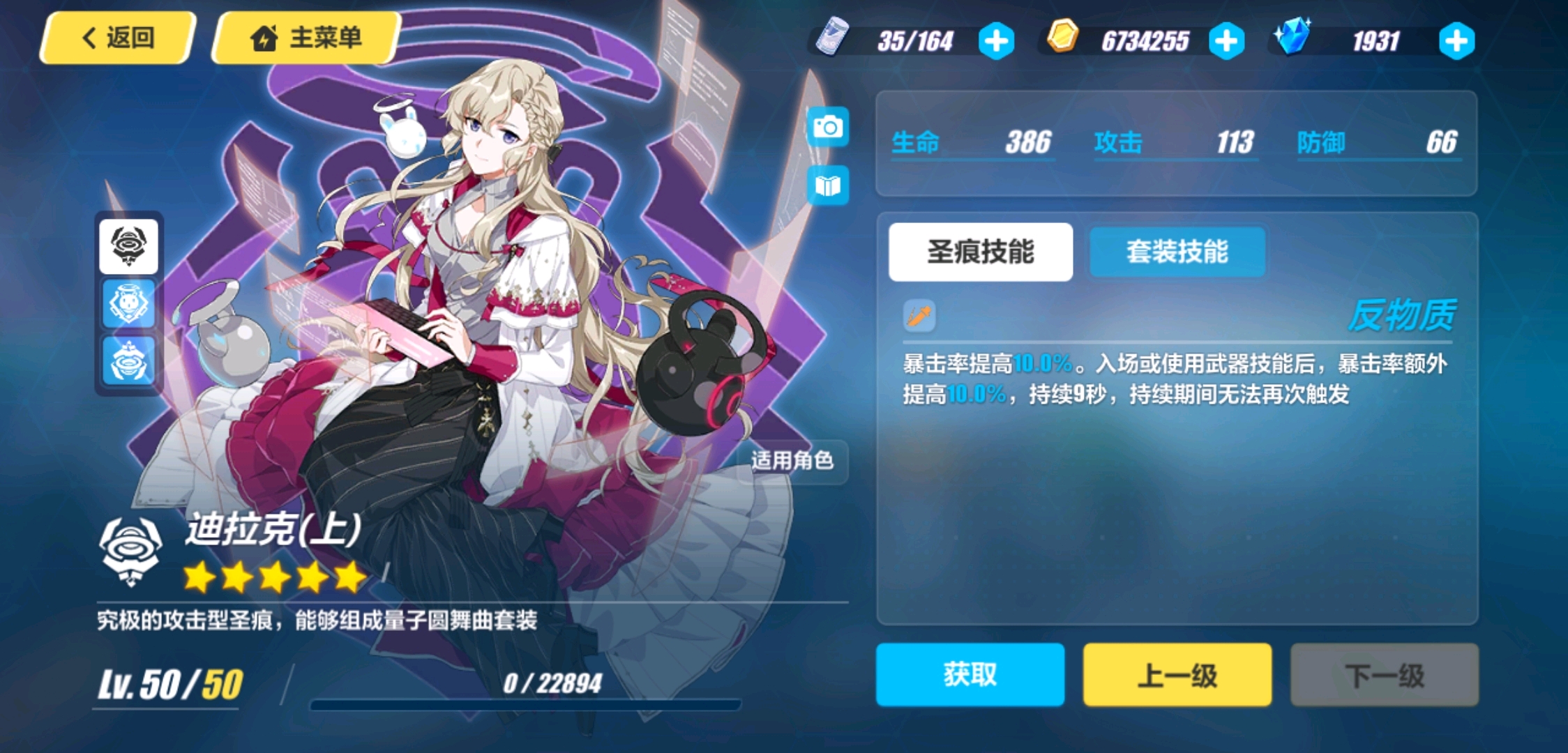 夢(mèng)蝶新篇，背景、事件與影響全解析