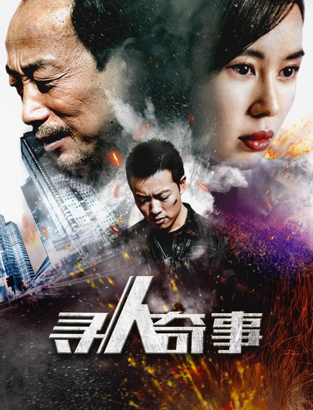 電影尋人啟事，溫馨的尋友之旅啟程