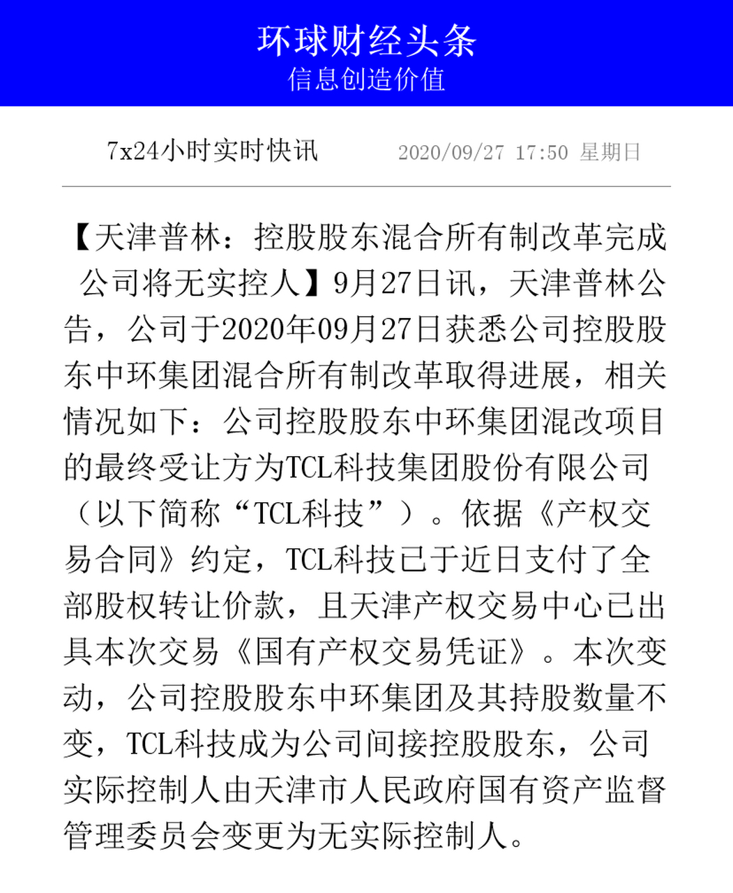 天津普林重組最新動(dòng)態(tài)，自然之旅的呼喚與內心平靜遠方美景的融合