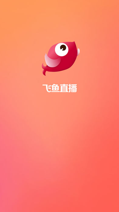 飛魚(yú)直播最新版下載指南，詳細步驟解析