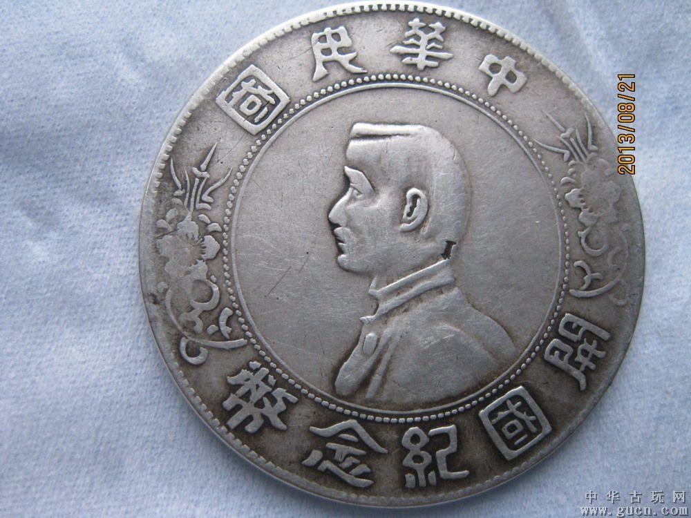 民國紀念幣，珍貴友情與回憶的圖片及價(jià)格全解析