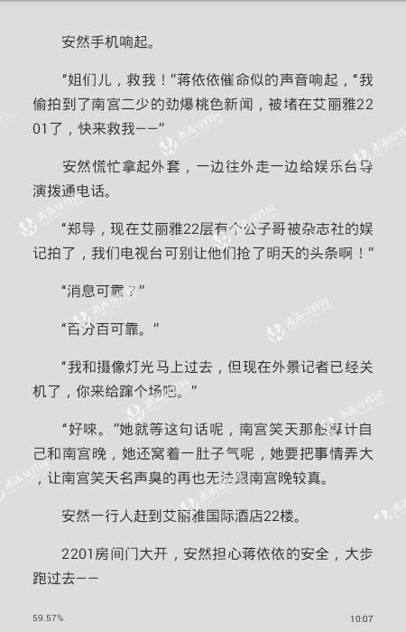 最新章節免費閱讀，知識的海洋，成就感的源泉