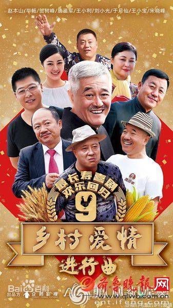 鄉村愛(ài)情9，小巷深處的愛(ài)情美食之旅電視劇熱播紀實(shí)