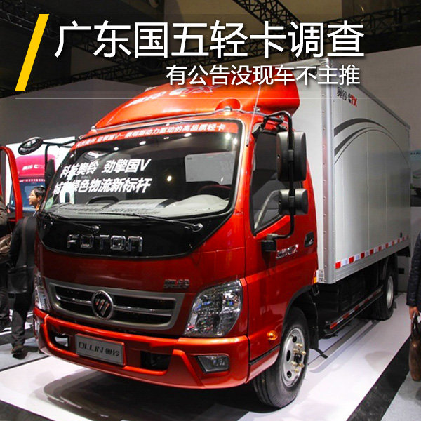 國五輕卡最新動(dòng)態(tài)及行業(yè)趨勢與前景展望