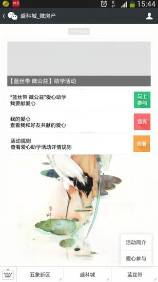 盛科城小學(xué)最新動(dòng)態(tài)，探索自然美景的奇妙之旅啟程了！