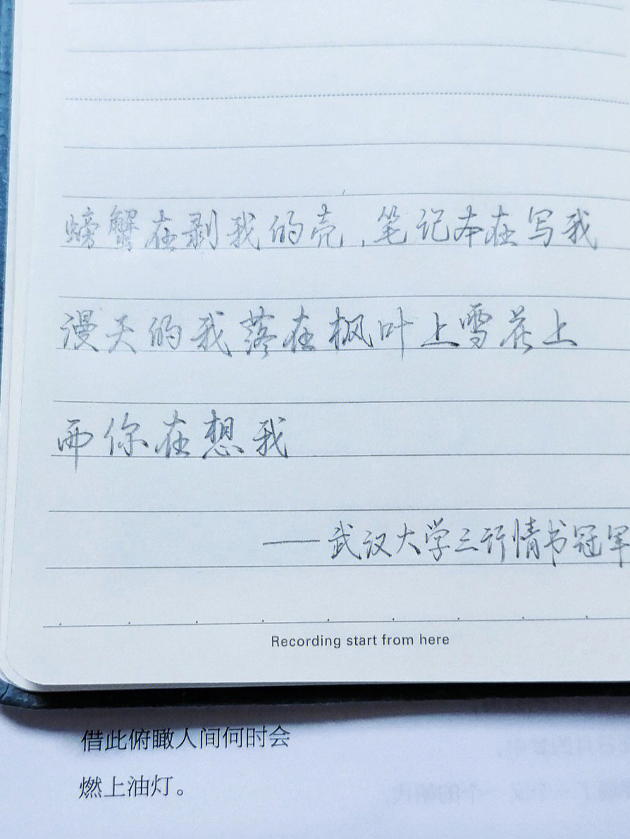 武漢大學(xué)三行情書(shū)大賽精彩回顧，浪漫愛(ài)意綻放校園