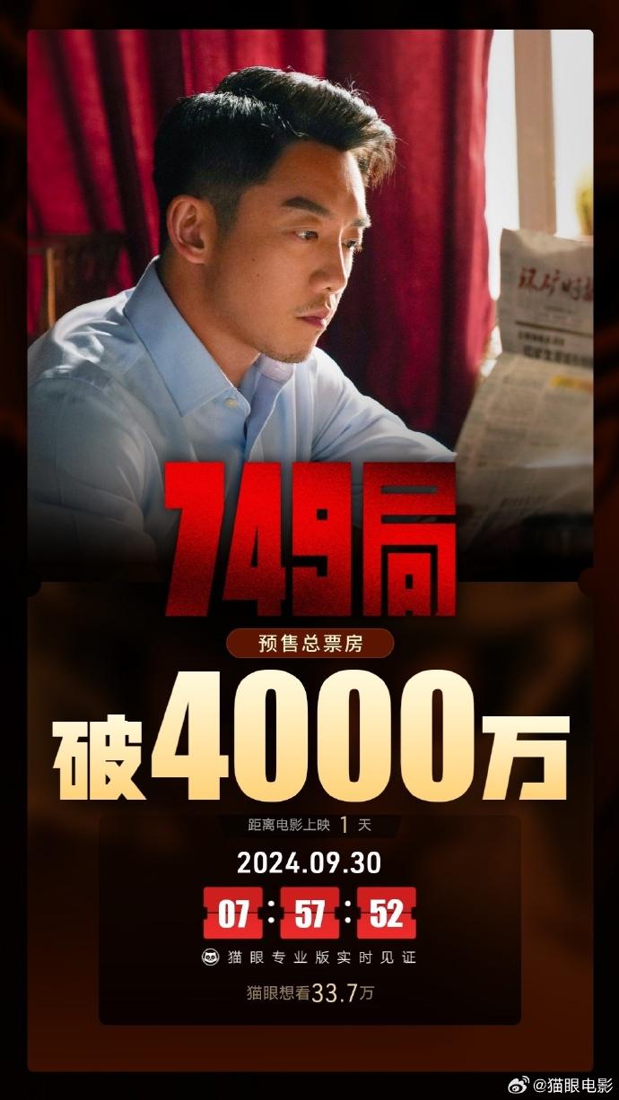 探秘電影秘境，749局電影的獨特風(fēng)情與故事展映之旅
