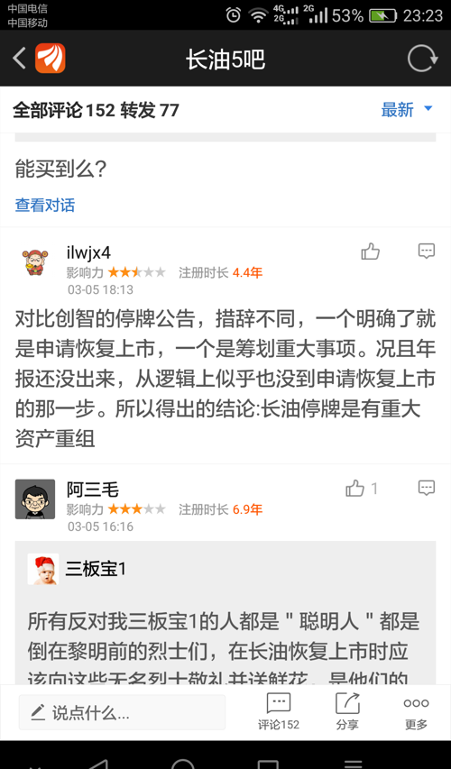 長(cháng)油重大事項更新，小巷中的隱藏美食寶藏揭秘