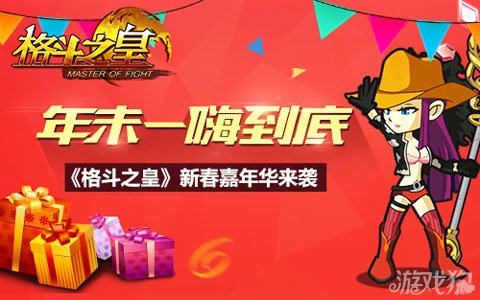 格斗之皇全新福利包引領(lǐng)格斗新時(shí)代，豪華獎勵火熱派送！