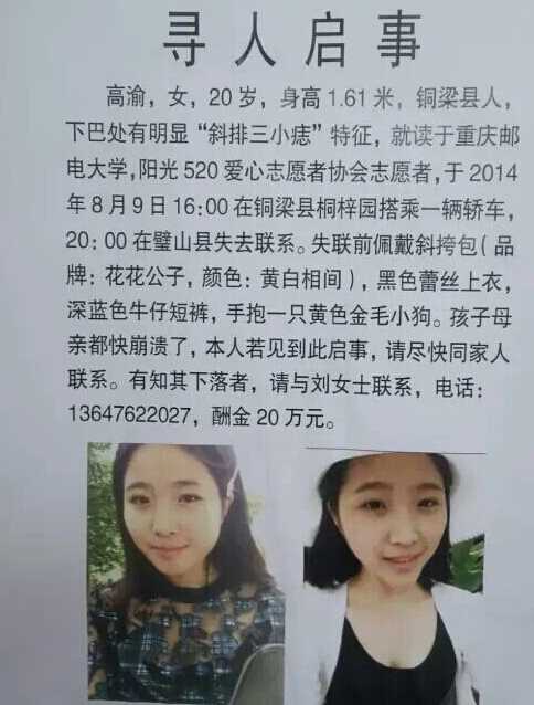 最新尋人啟事，尋找失蹤親人，燃起希望之光