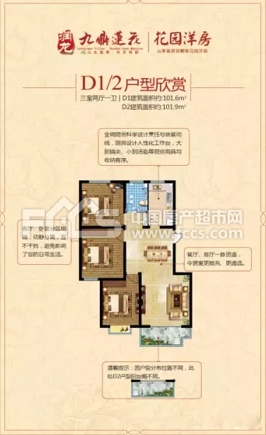 山亭九鼎蓮花最新住宅價(jià)格揭秘！