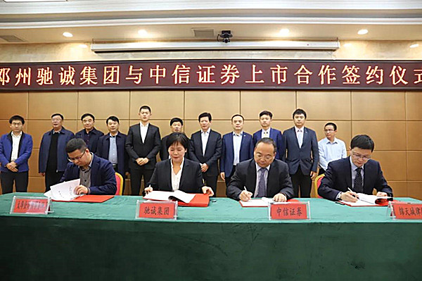 虞城上市公司引領(lǐng)科技潮流，重塑未來(lái)生活新體驗