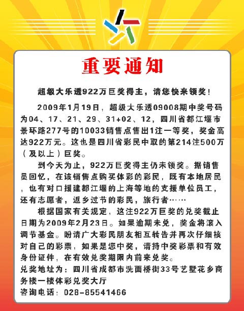 彩票最新通告揭秘，行業(yè)新動(dòng)態(tài)與未來(lái)趨勢展望