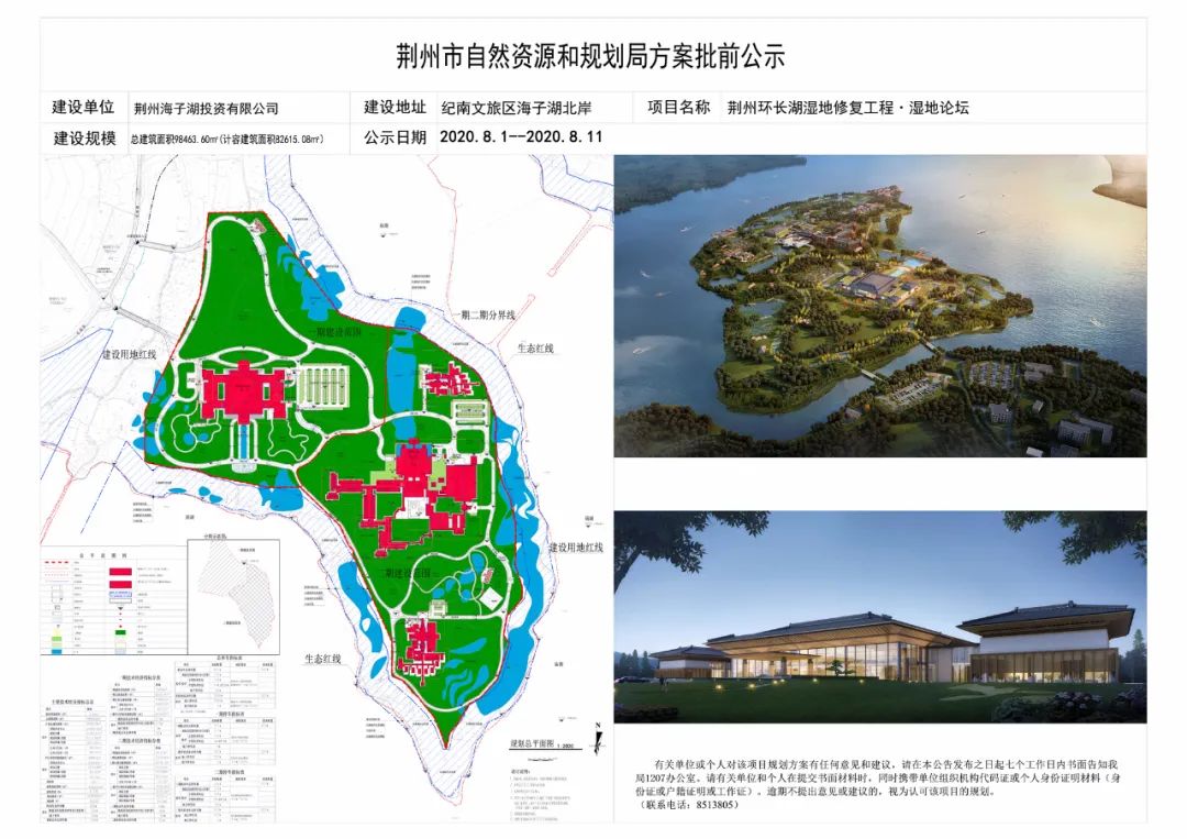 荊州規劃局最新動(dòng)態(tài)揭秘，城市發(fā)展規劃與建設進(jìn)展??