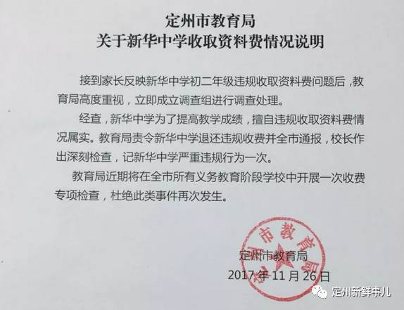 定州招聘信息全面概覽，最新職位與招聘信息匯總